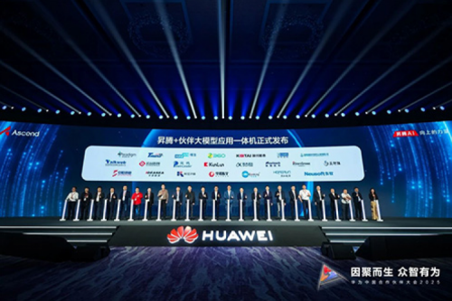 神州携手华为发布基于鲲鹏、昇腾硬件的“大模型应用一体机”与“专业服务解决方案”
