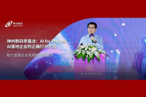 710公海寰宇数码李晨龙：AI for Process，AI落地企业的正确打开方式